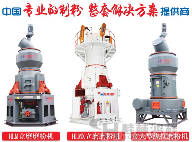 非金属矿制粉设备磨粉机 非金属矿制粉设备磨粉机