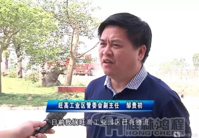旺高工业区管委会副主任 邹贵初 旺高工业区管委会副主任 邹贵初