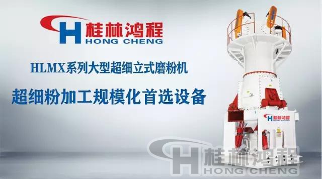 超细立磨粉机,超细立磨,磨粉机,立磨 超细立磨粉机,超细立磨,磨粉机,立磨