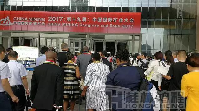 雷蒙磨粉机厂家:第十九届中国国际矿业大会在天津圆满落幕