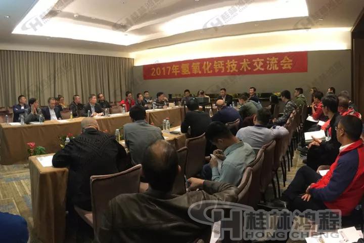 图：与会人员参观鸿程车间并针对氢氧化钙生产线展开探讨