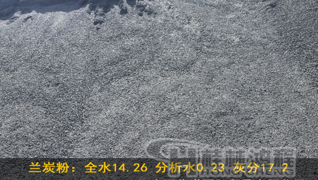 兰炭粉,神木兰炭