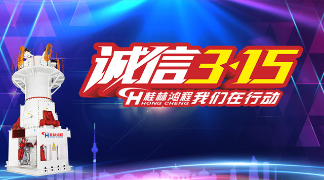 桂林鸿程诚信为本，精工铸造