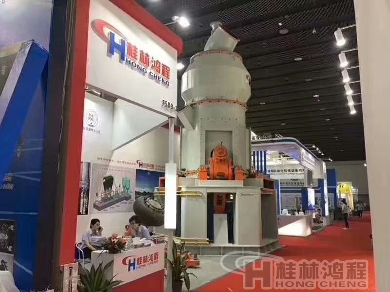 中国好立磨桂林鸿程参加广州某展