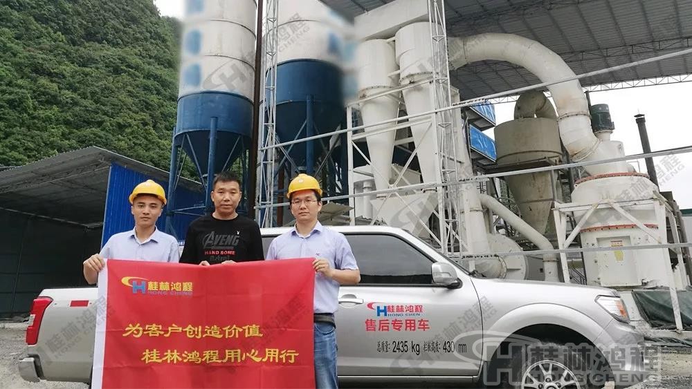 2018年桂林鸿程回访贵州雷蒙磨粉机客户现场