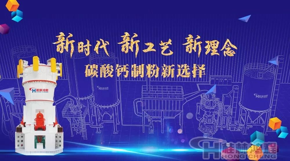 重质碳酸钙磨机 hlmx重钙立磨 超细立磨