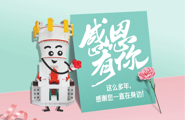 【桂林鸿程•感恩节】感谢您一直在身边!