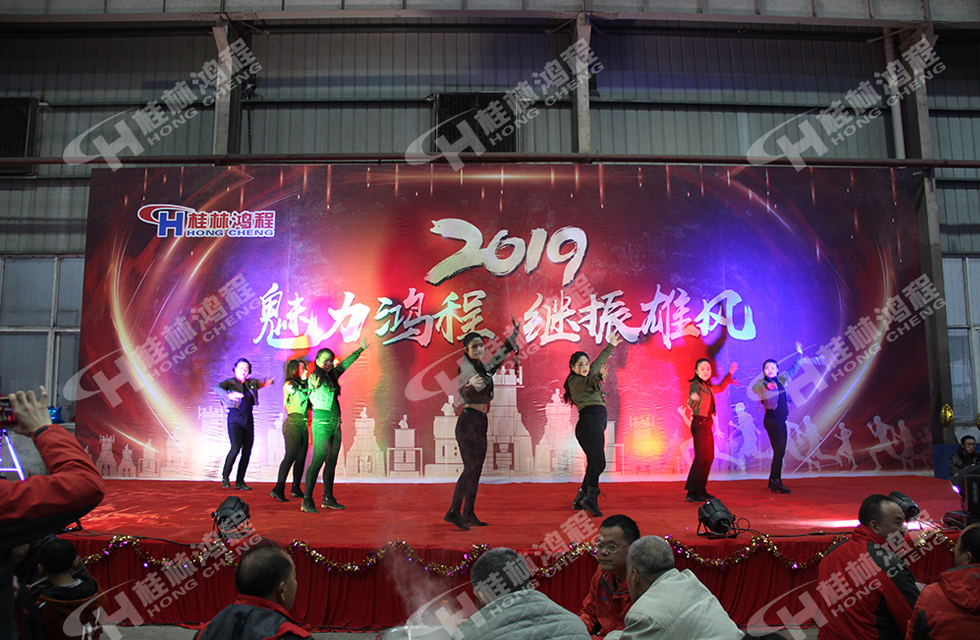 磨粉机厂家桂林鸿程金猪年会盛况回味