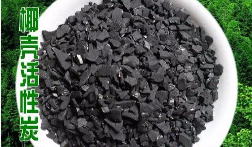 y椰壳活性炭.png