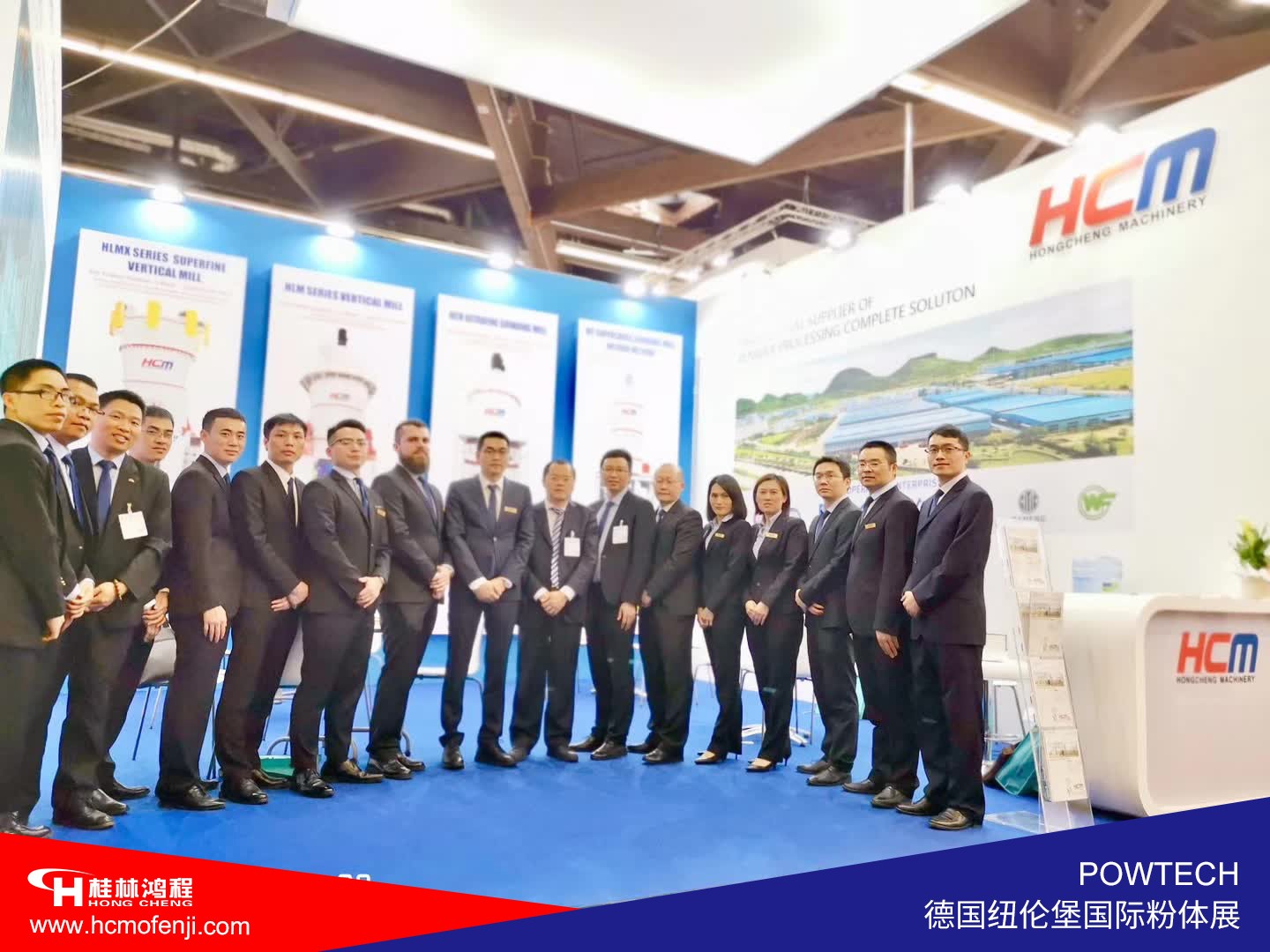 中国桂林鸿程磨粉机厂家参加德国纽伦堡国际粉体工业展览会POWTECH 2019