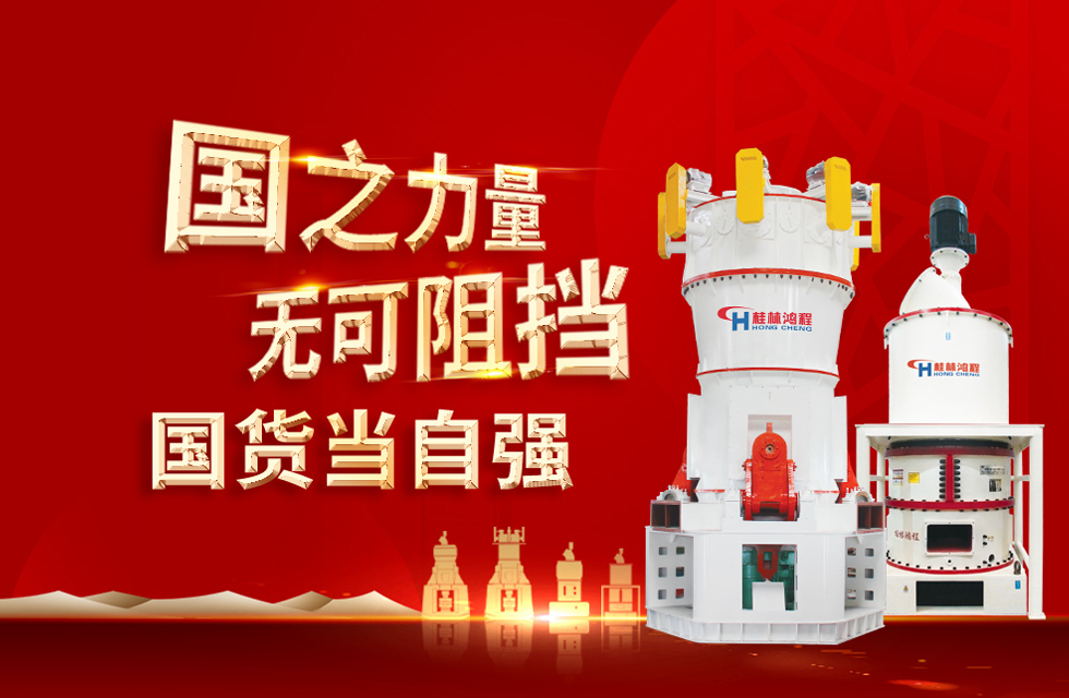 桂林鸿程弘扬民族精神，贡献一个全球品牌！