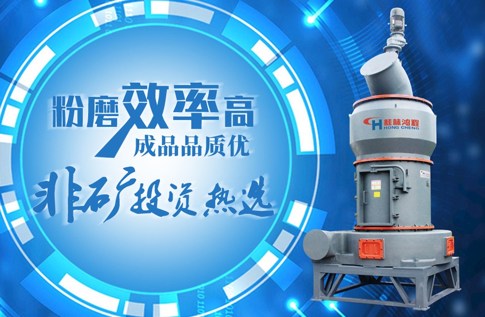桂林鸿程HC纵摆系列磨粉机