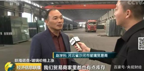 河北省沙河市玻璃贸易商 赵学科