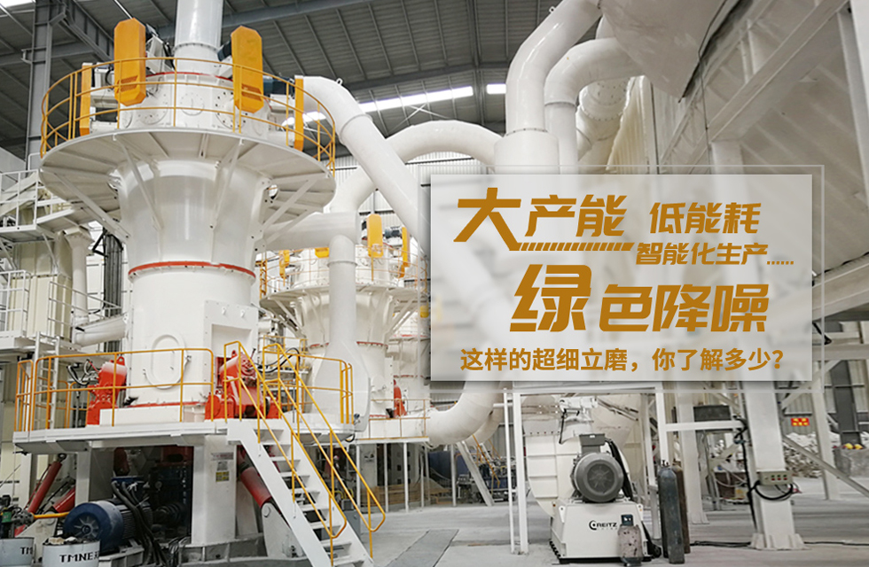 直击桂林鸿程超细立磨安装现场！