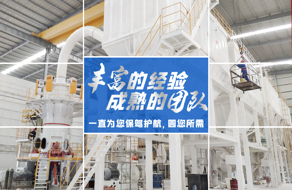 桂林鸿程磨粉机｜中国创造，智造未来！