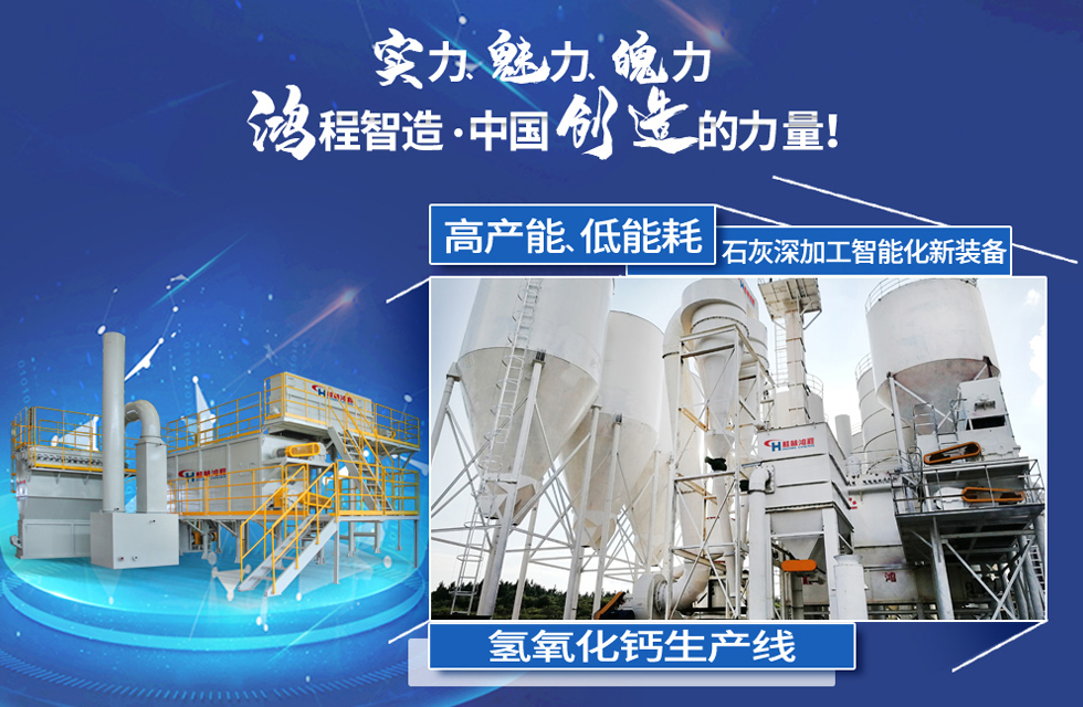 鸿程磨粉机，行业典范，这是中国创造的力量！