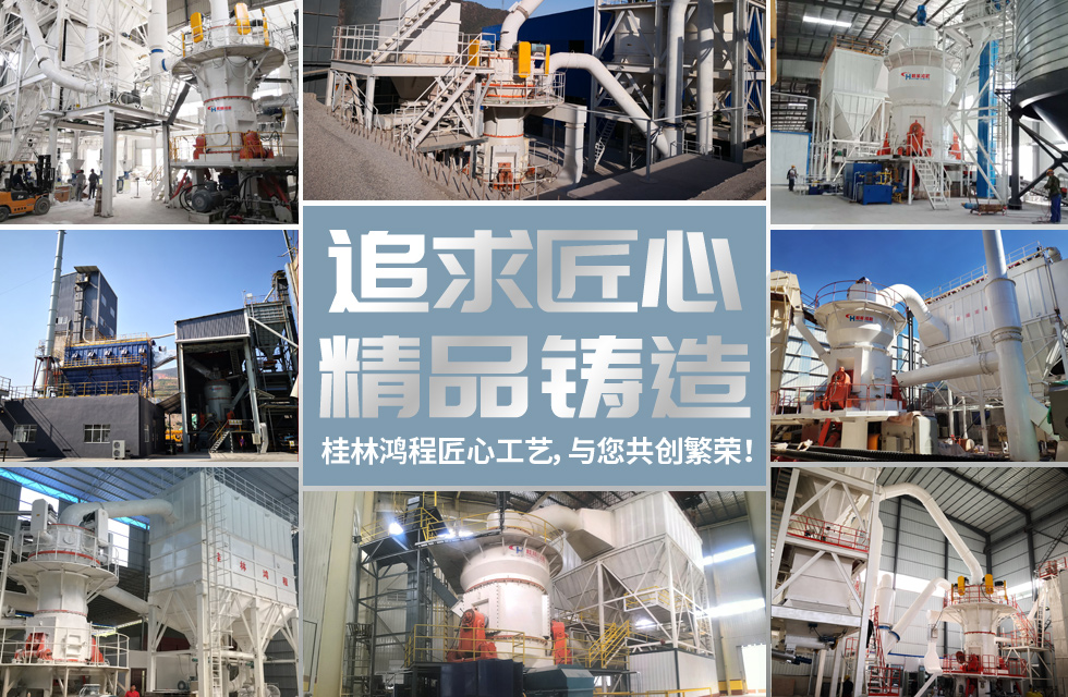 提产磨机专家：HLM立式磨粉机与HLMX超细立磨