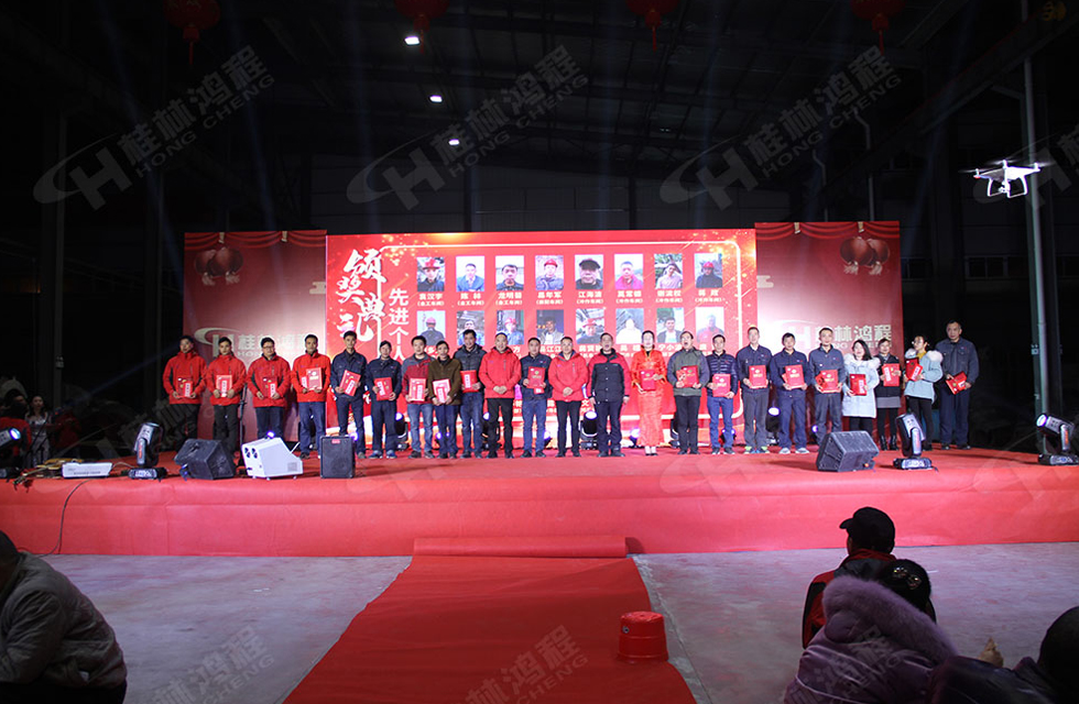 热烈祝贺桂林鸿程2020年新年年会圆满成功！