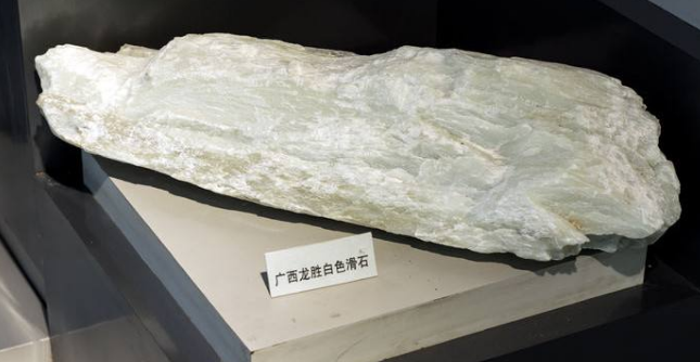 广西龙胜白色滑石