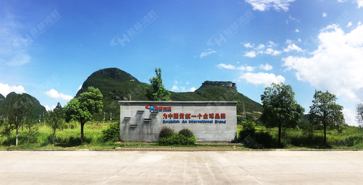 桂林鸿程宣誓誓词：共有愿景――把鸿程做强做大做久，为中国贡献一个全球品牌