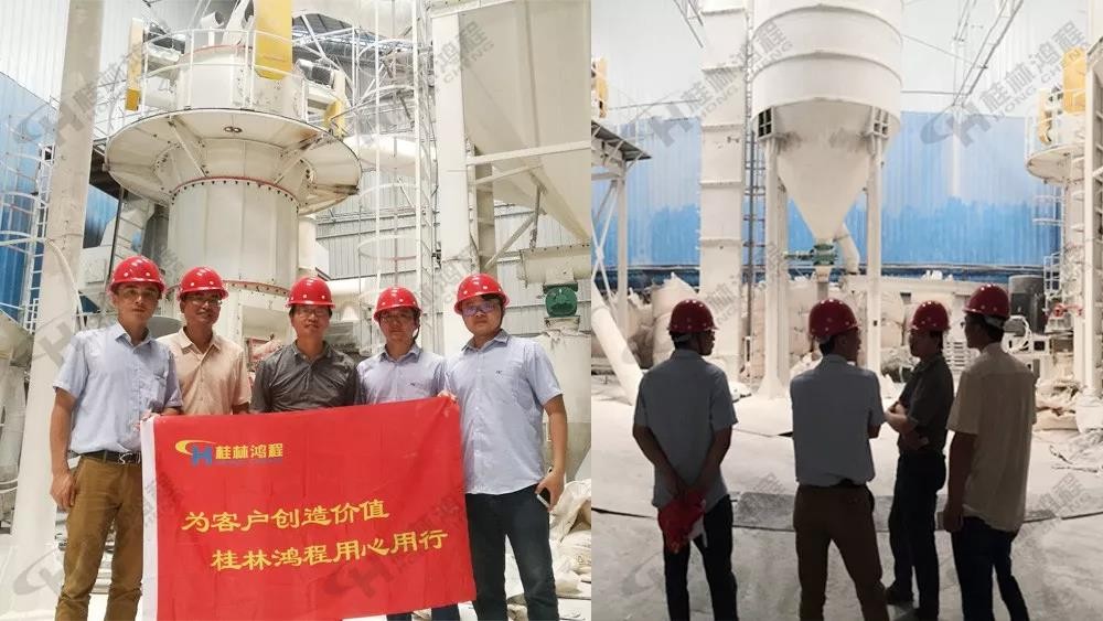 桂林鸿程售后服务人员回访贵州磨粉机客户