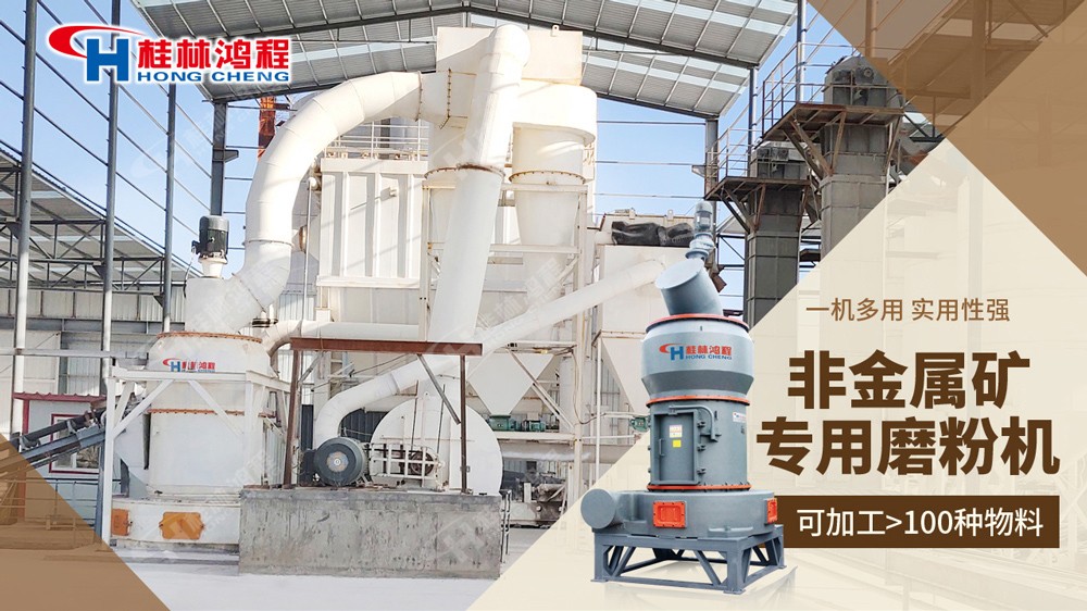 打石粉机器10吨每小时的机械:HC系列摆式磨粉机 打石粉机器10吨每小时的机械:HC系列摆式磨粉机