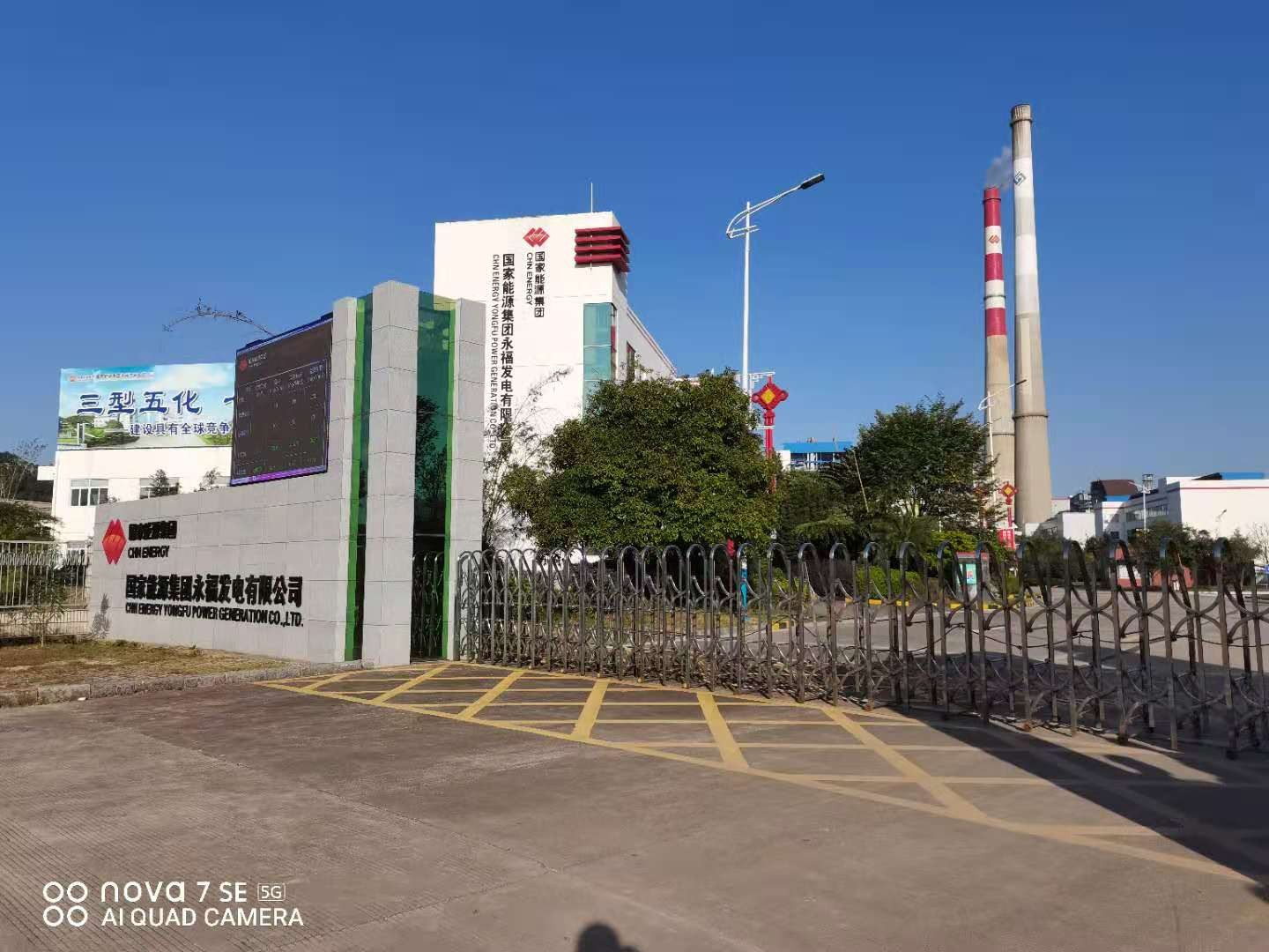 桂林永福某燃煤发电厂(网络配图 非本公司客户案例)