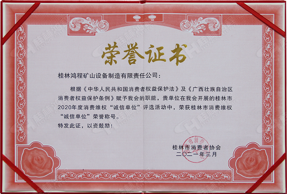 【3•15】匠心制造,无惧考验,桂林鸿程,诚信护航! 【3•15】匠心制造,无惧考验,桂林鸿程,诚信护航!