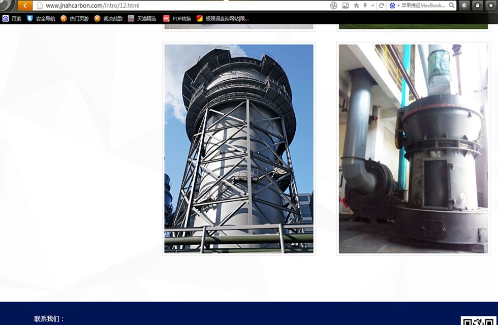 济南澳海炭素立磨(注:非桂林鸿程公司设备,但桂林鸿程公司可提供) 济南澳海炭素立磨(注:非桂林鸿程公司设备,但桂林鸿程公司可提供)