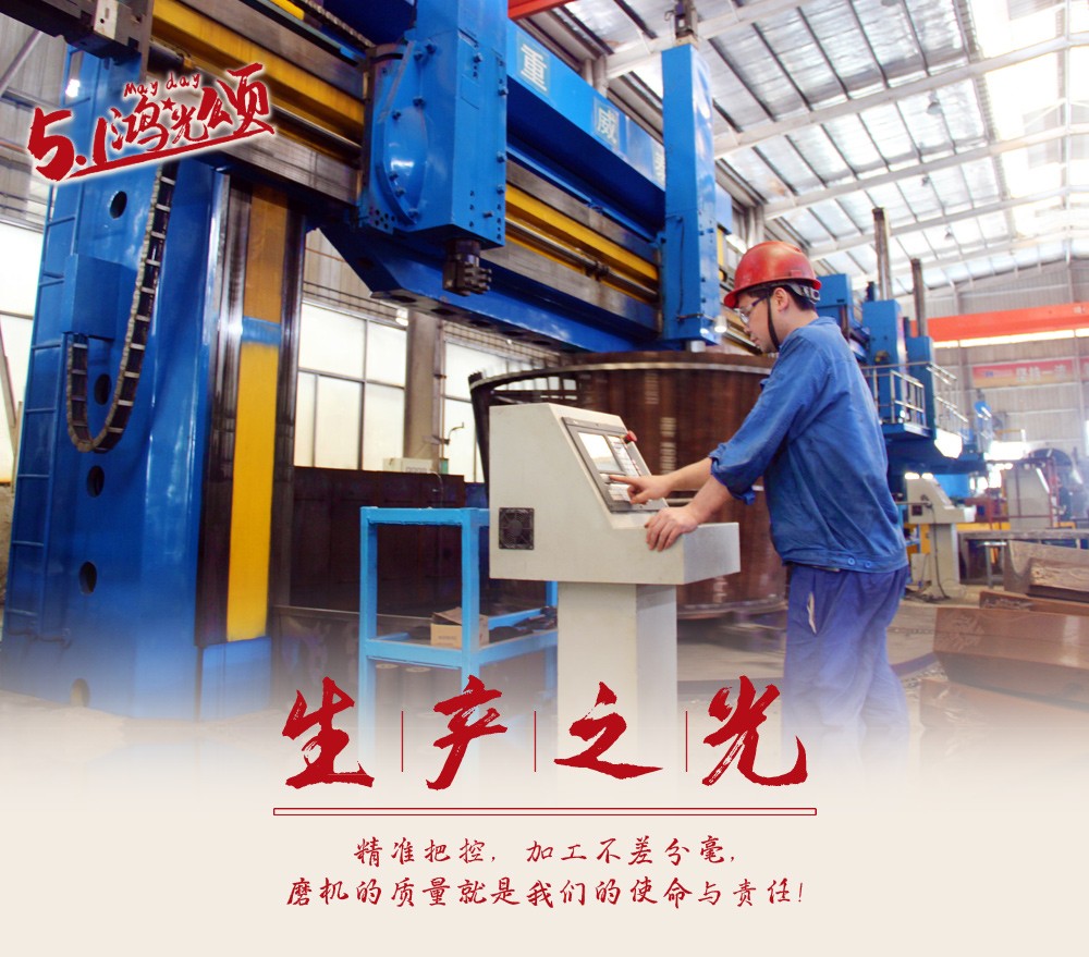  桂林鸿程磨粉机一线工人