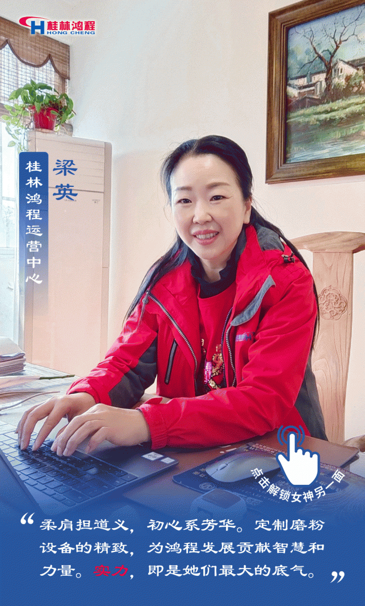 【3•8女神节】致敬女神,桂林鸿程祝福女同胞们节日快乐! 【3•8女神节】致敬女神,桂林鸿程祝福女同胞们节日快乐!