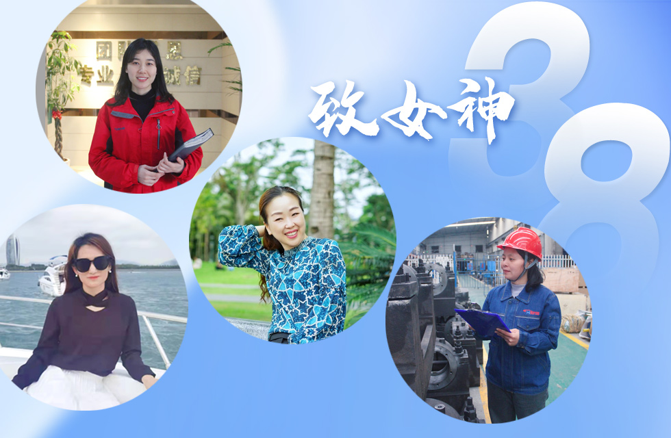 【3.8女神节】她们脱下工装,惊艳了时光…… 【3.8女神节】她们脱下工装,惊艳了时光……