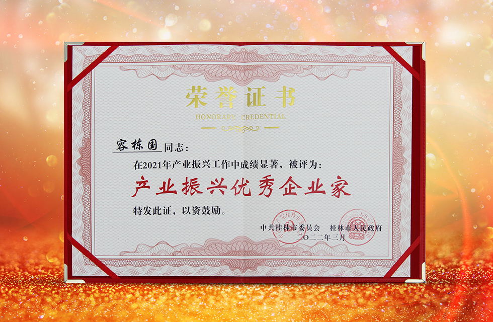 实力彰显!全市工业振兴大会召开,桂林鸿程斩获多项荣誉 实力彰显!全市工业振兴大会召开,桂林鸿程斩获多项荣誉