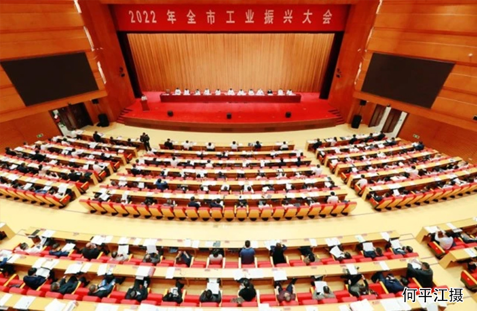 实力彰显!全市工业振兴大会召开,桂林鸿程斩获多项荣誉 实力彰显!全市工业振兴大会召开,桂林鸿程斩获多项荣誉