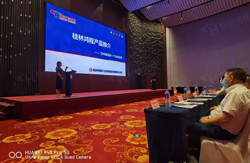 荣誉之约,同创未来!桂林鸿程应邀出席广西重大工程项目与机械行业企业供需对接会 荣誉之约,同创未来!桂林鸿程应邀出席广西重大工程项目与机械行业企业供需对接会