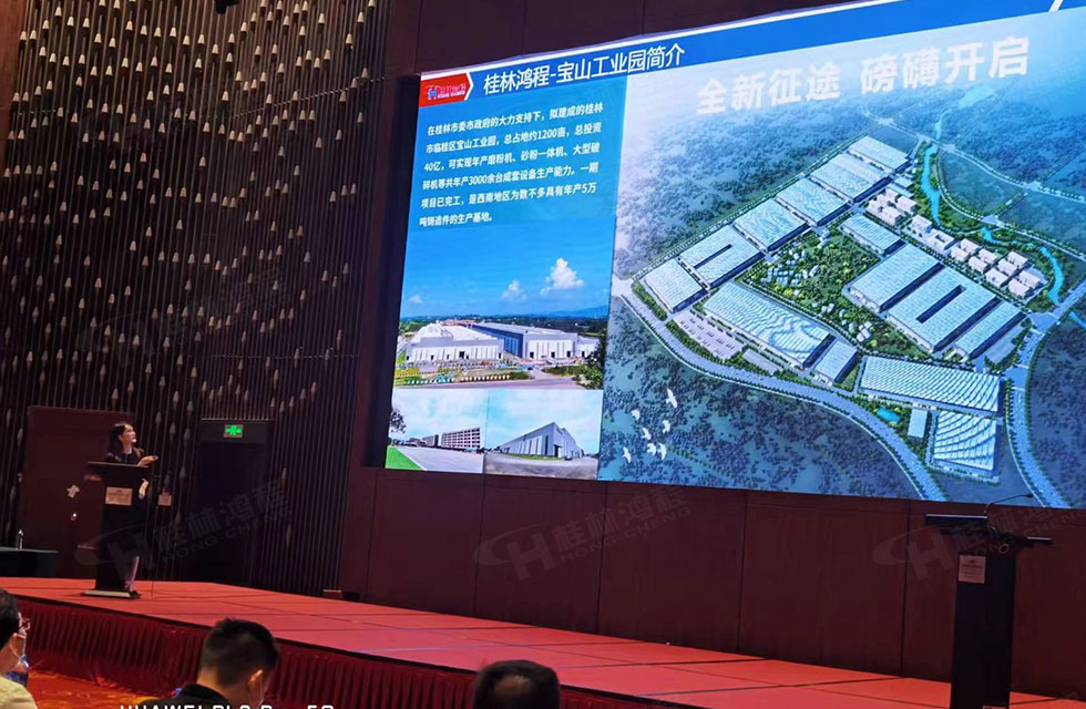 荣誉之约,同创未来!桂林鸿程应邀出席广西重大工程项目与机械行业企业供需对接会 荣誉之约,同创未来!桂林鸿程应邀出席广西重大工程项目与机械行业企业供需对接会