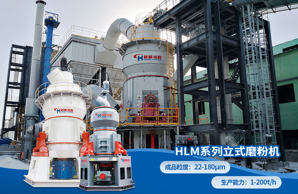 桂林鸿程矿石磨粉机 桂林鸿程矿石磨粉机