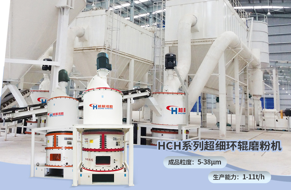 桂林鸿程矿石磨粉机 桂林鸿程矿石磨粉机