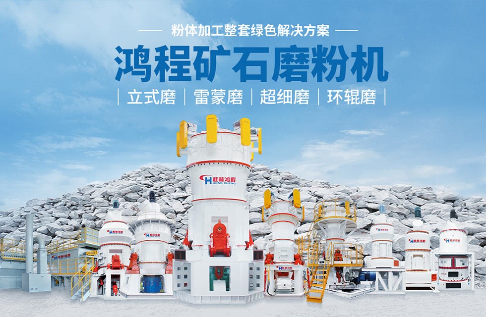 桂林石头磨粉机 桂林石头磨粉机