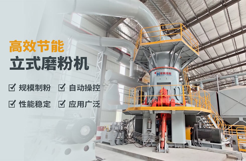 广西立式磨粉机报价 广西立式磨粉机报价