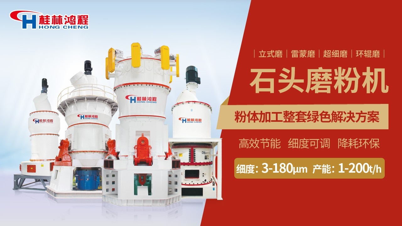 石灰石钙粉生产设备