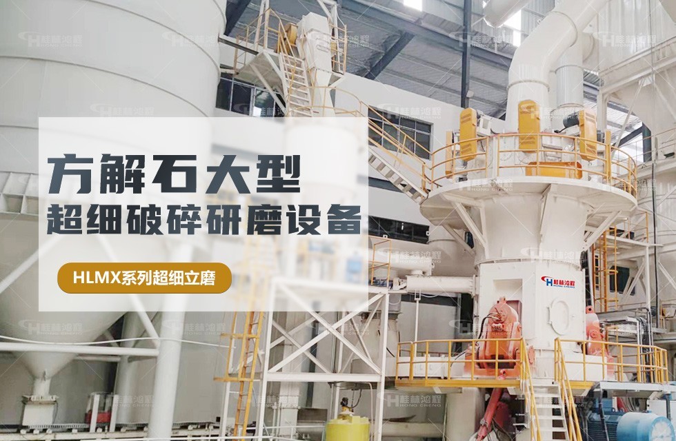 200目方解石磨粉机价格