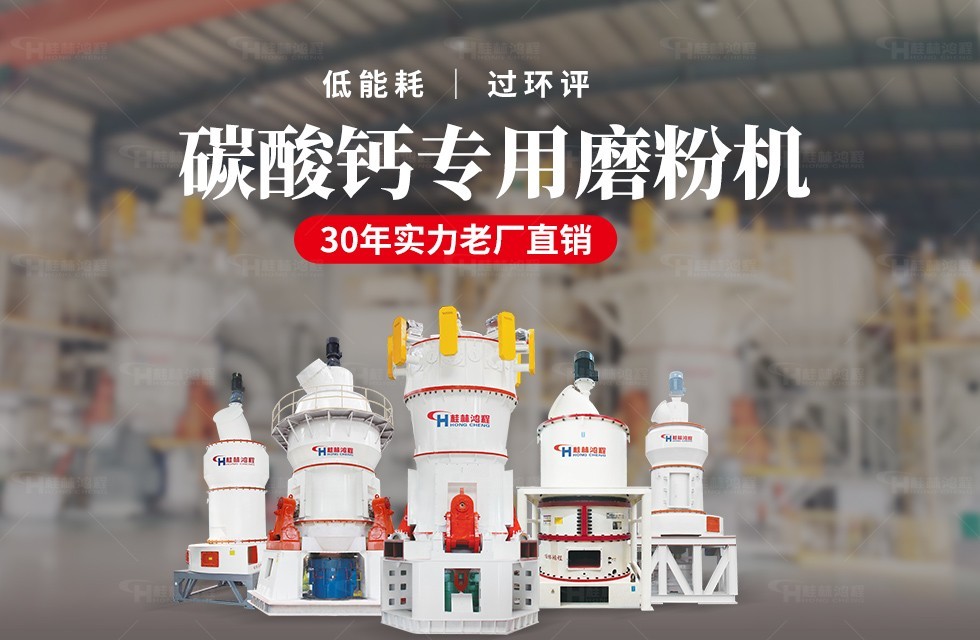 325目粗粉重钙磨粉机