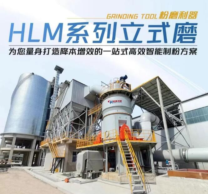 年产100万吨矿渣微粉生产线 年产100万吨矿渣微粉生产线