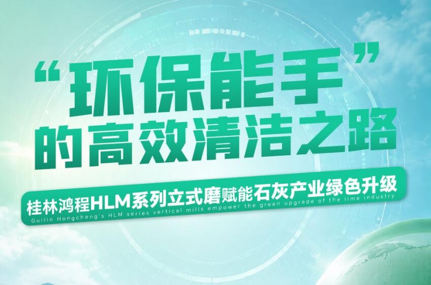 石灰立式磨 石灰立式磨