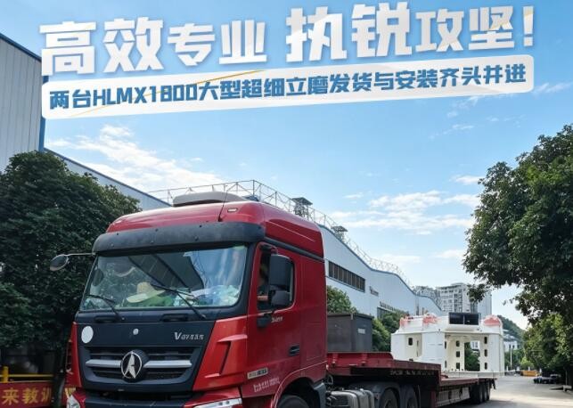 大型超细立磨生产线 大型超细立磨生产线