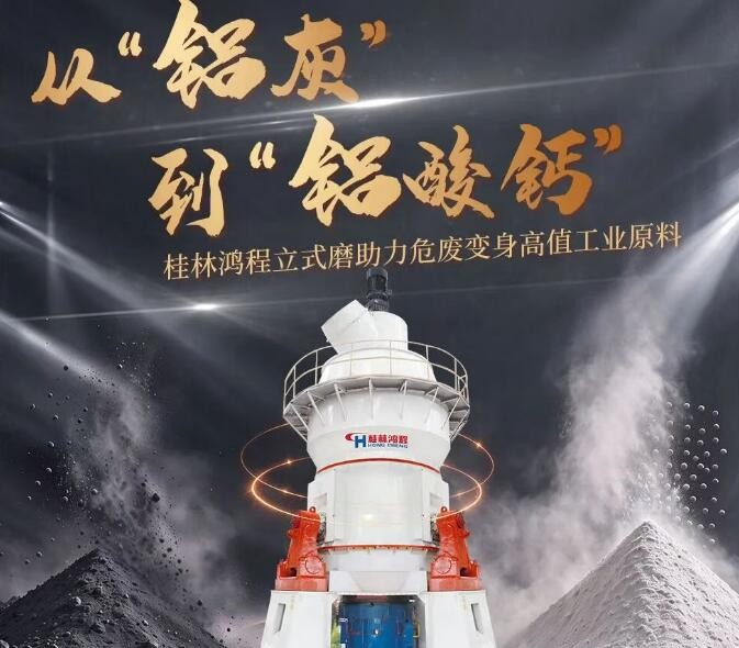 高效立式磨 高效立式磨